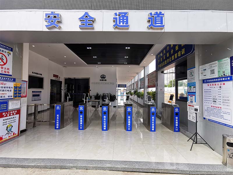 智慧工地管理系统