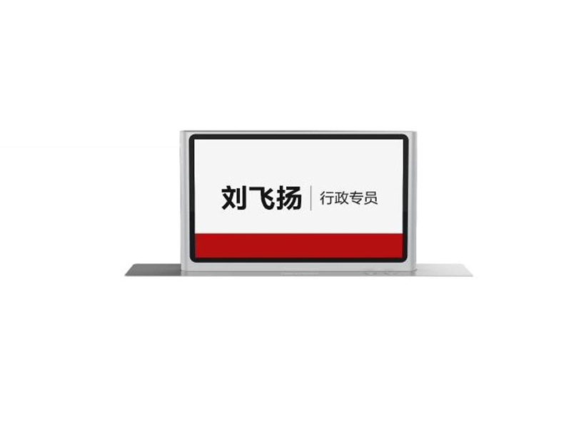 无纸化办公 超薄升降一体液晶电子铭牌